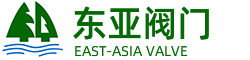 东亚阀门实业有限公司